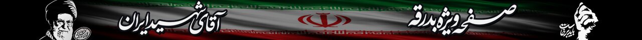 تبلیغ وسط صفحه اصلی 2